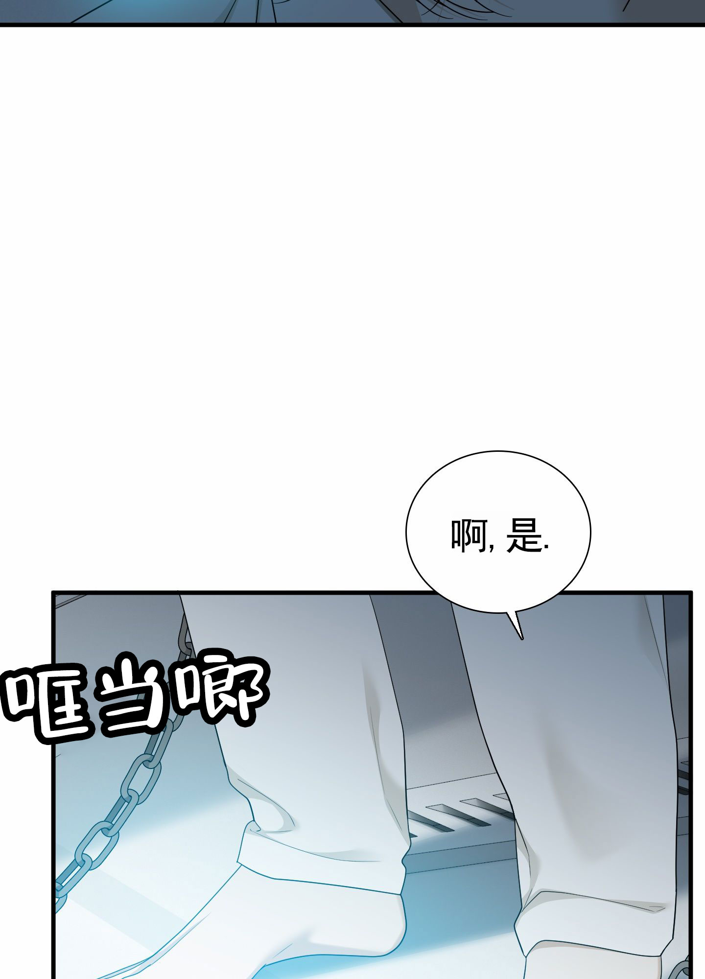 亲爱的翻译官漫画,第2话2图