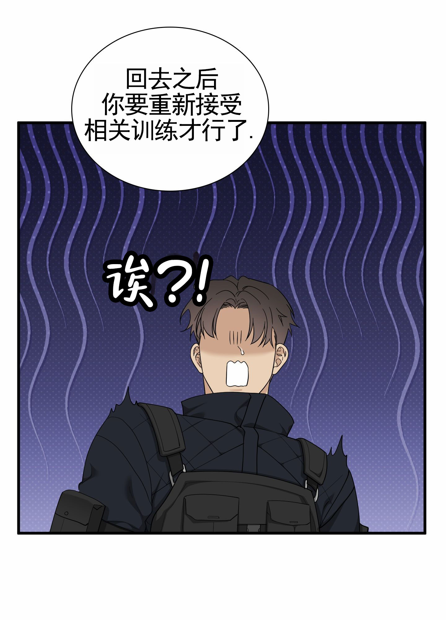 亲爱的翻译官漫画,第3话2图