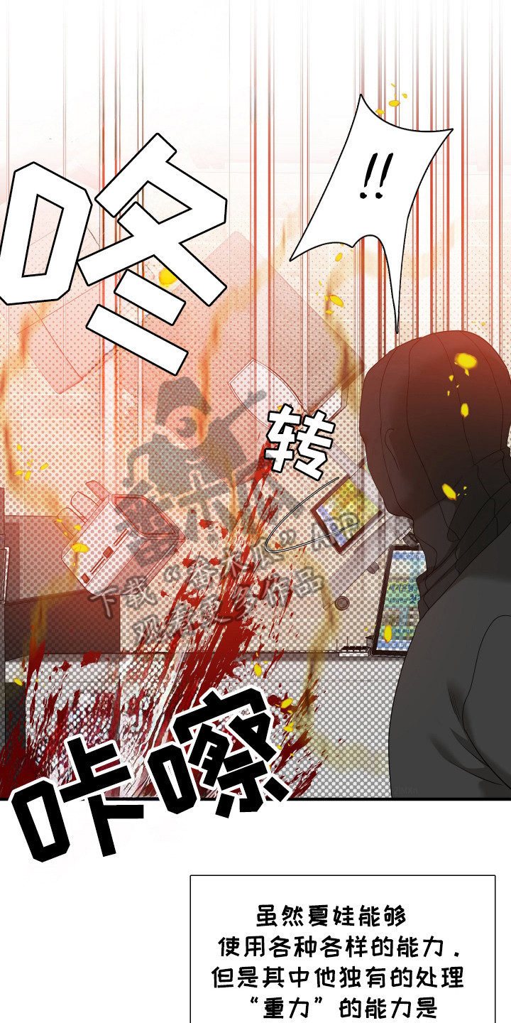 亲爱的翻译官漫画,第27话1图