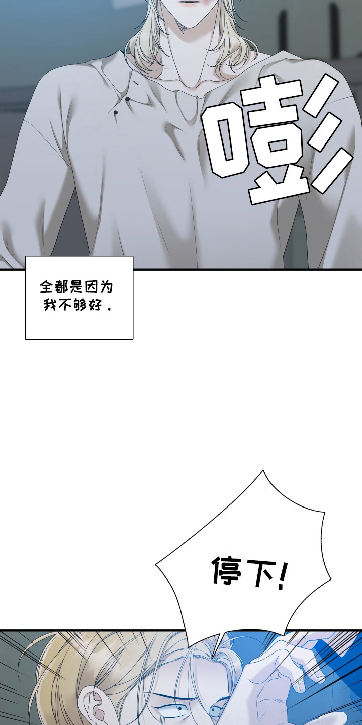 亲爱的翻译官漫画,第41话1图