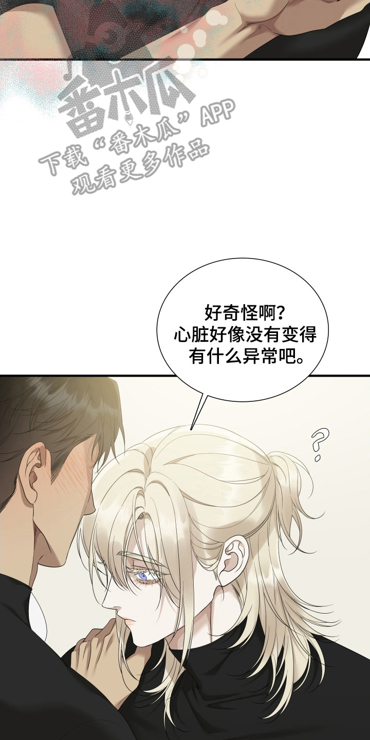 亲爱的翻译官漫画,第53话2图