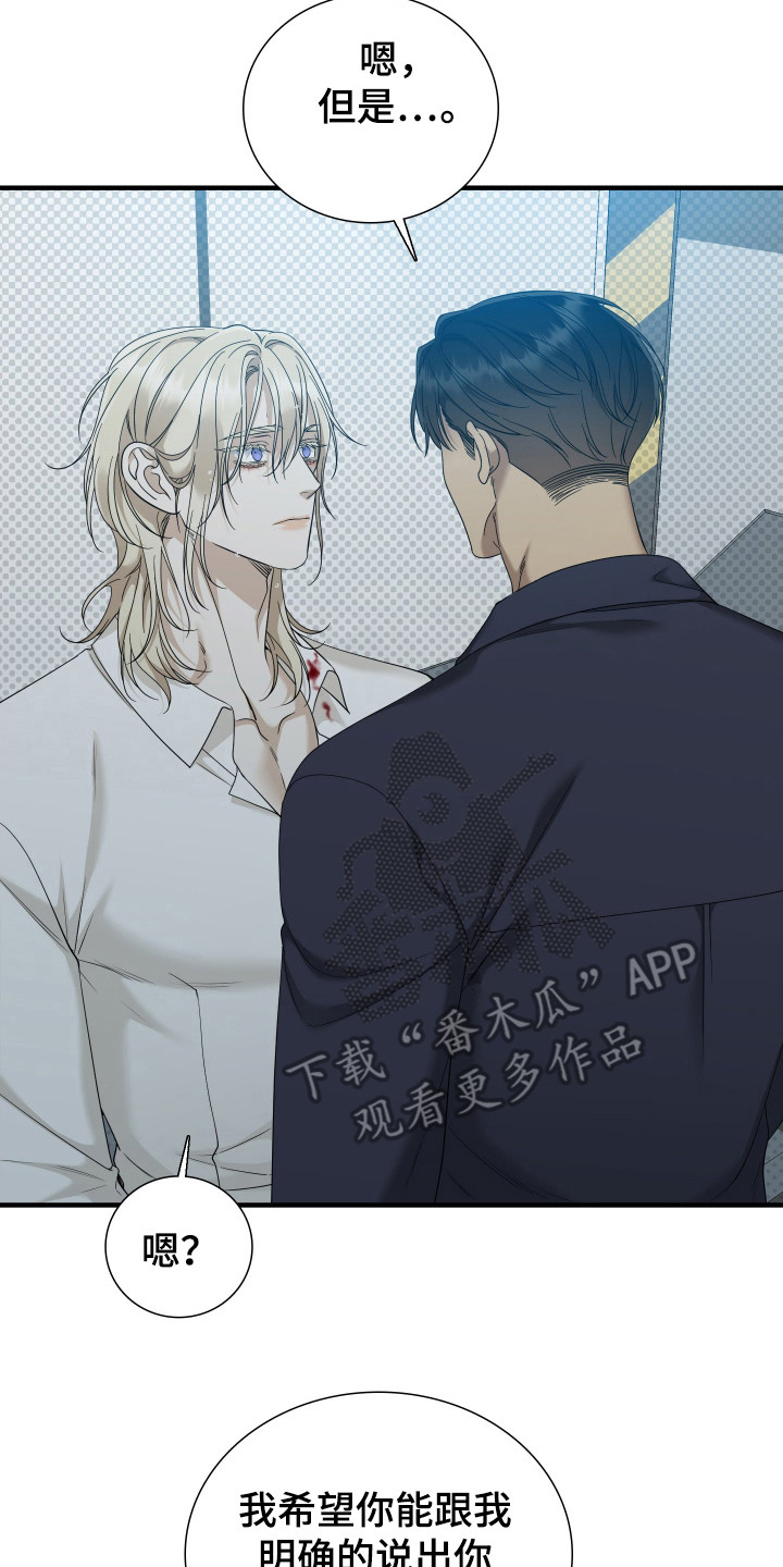 亲爱的翻译官漫画,第29话1图