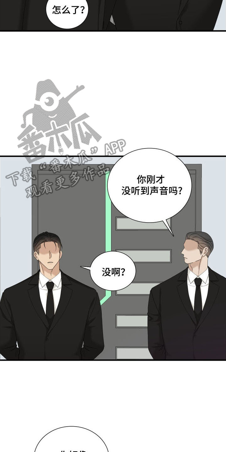 亲爱的夏娃dear00漫画,第48话2图