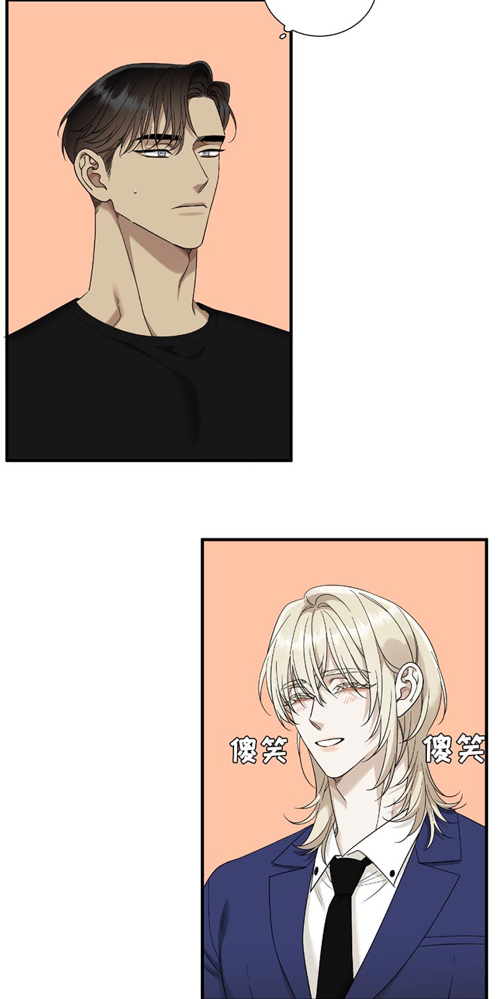 亲爱的翻译官漫画,第16话1图