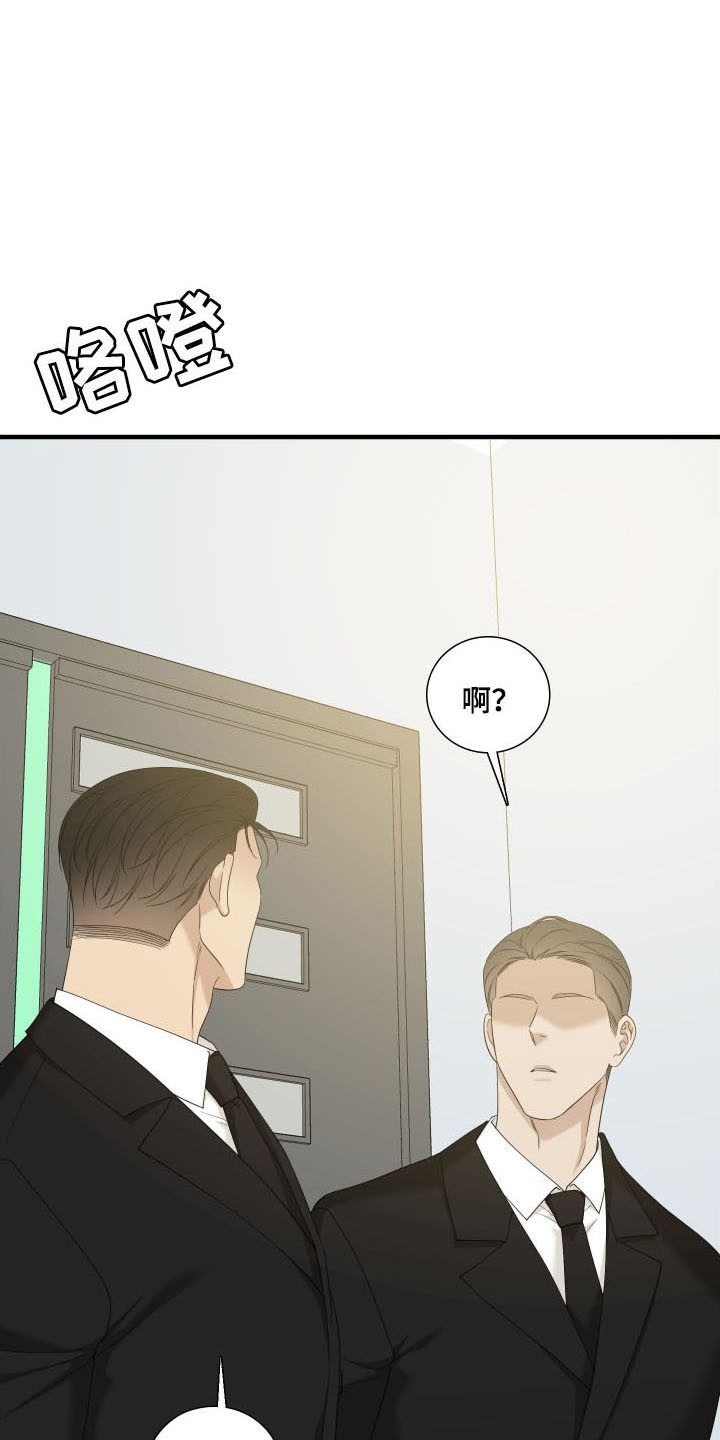 亲爱的夏娃dear00漫画,第48话1图