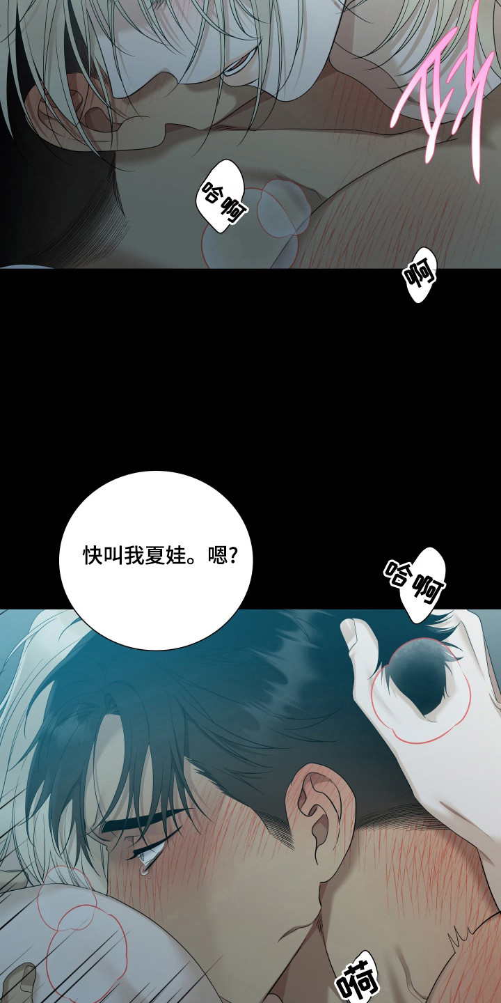 亲爱的翻译官漫画,第61话1图