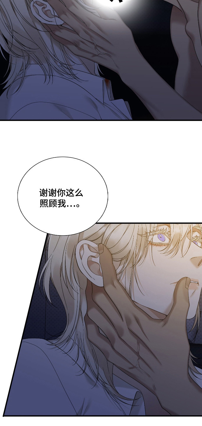 亲爱的翻译官漫画,第30话2图