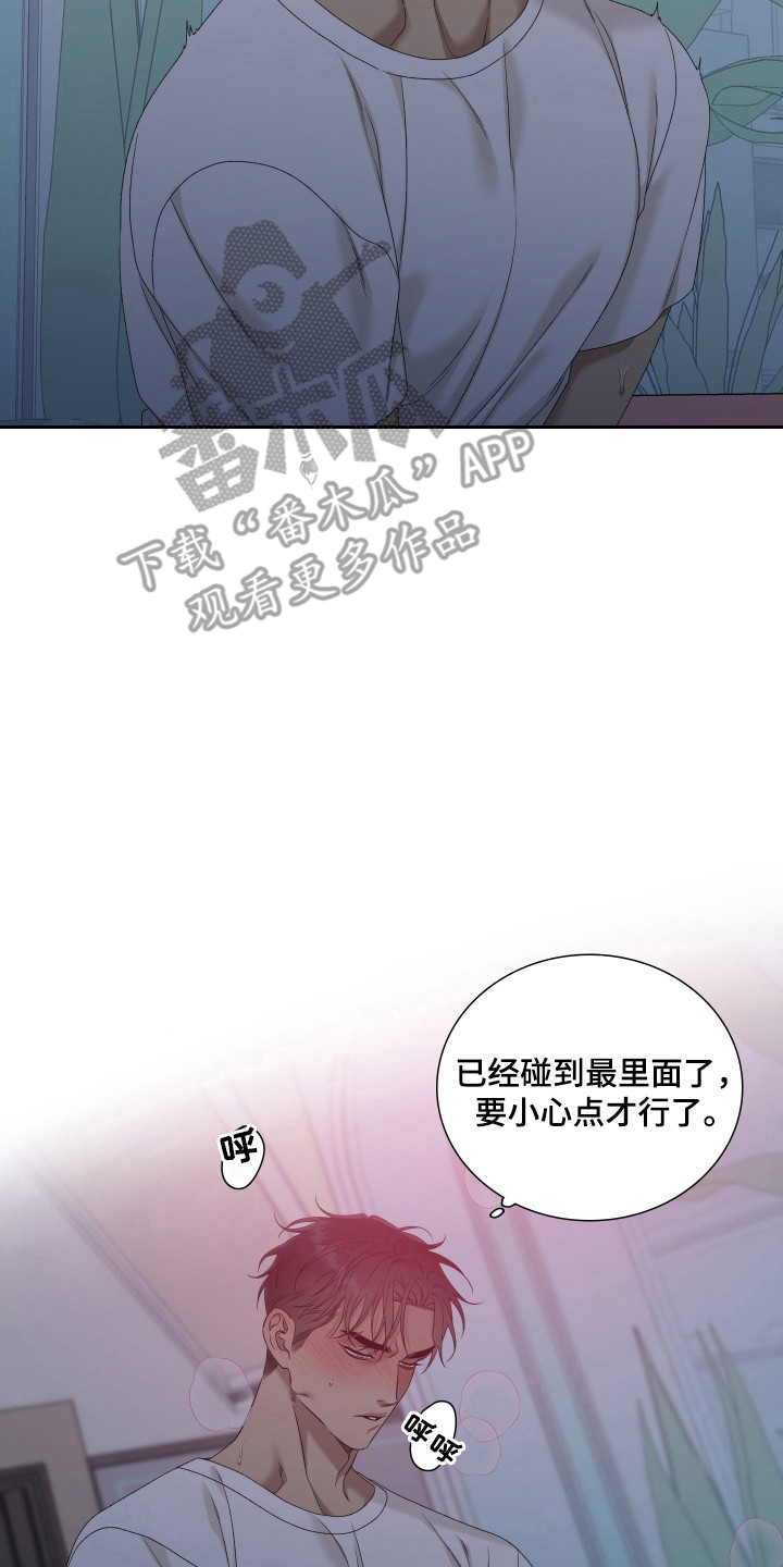 亲爱的翻译官漫画,第49话2图