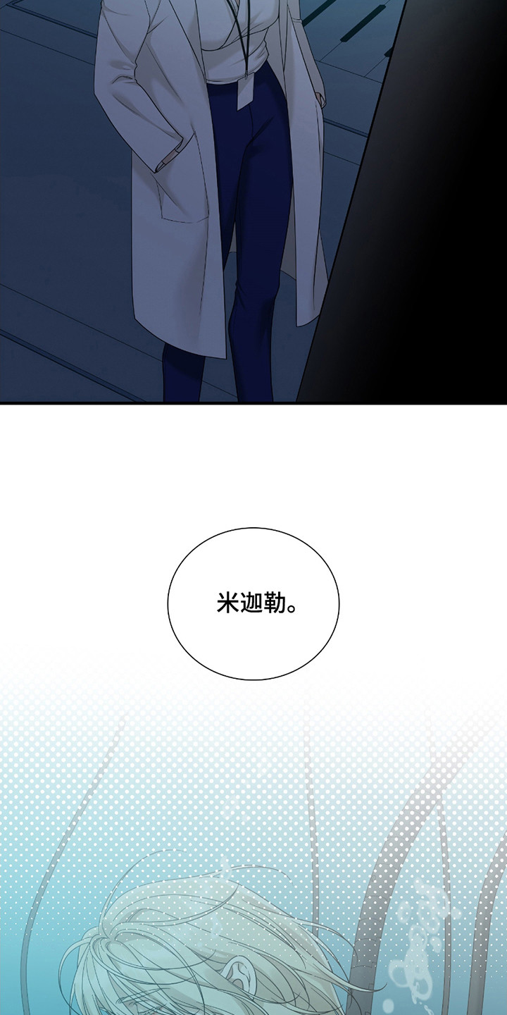 亲爱的翻译官漫画,第9话2图