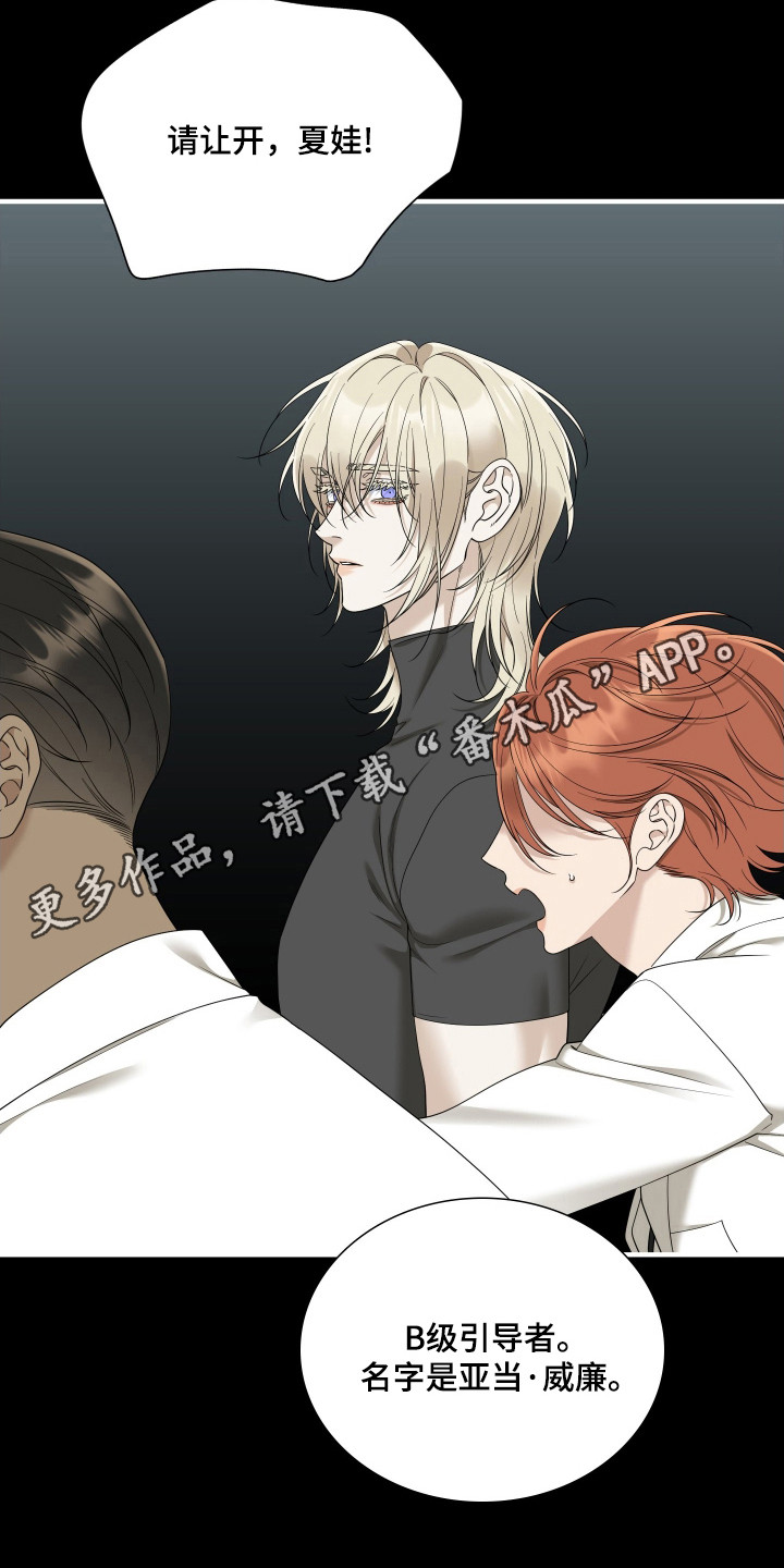 亲爱的翻译官漫画,第57话2图