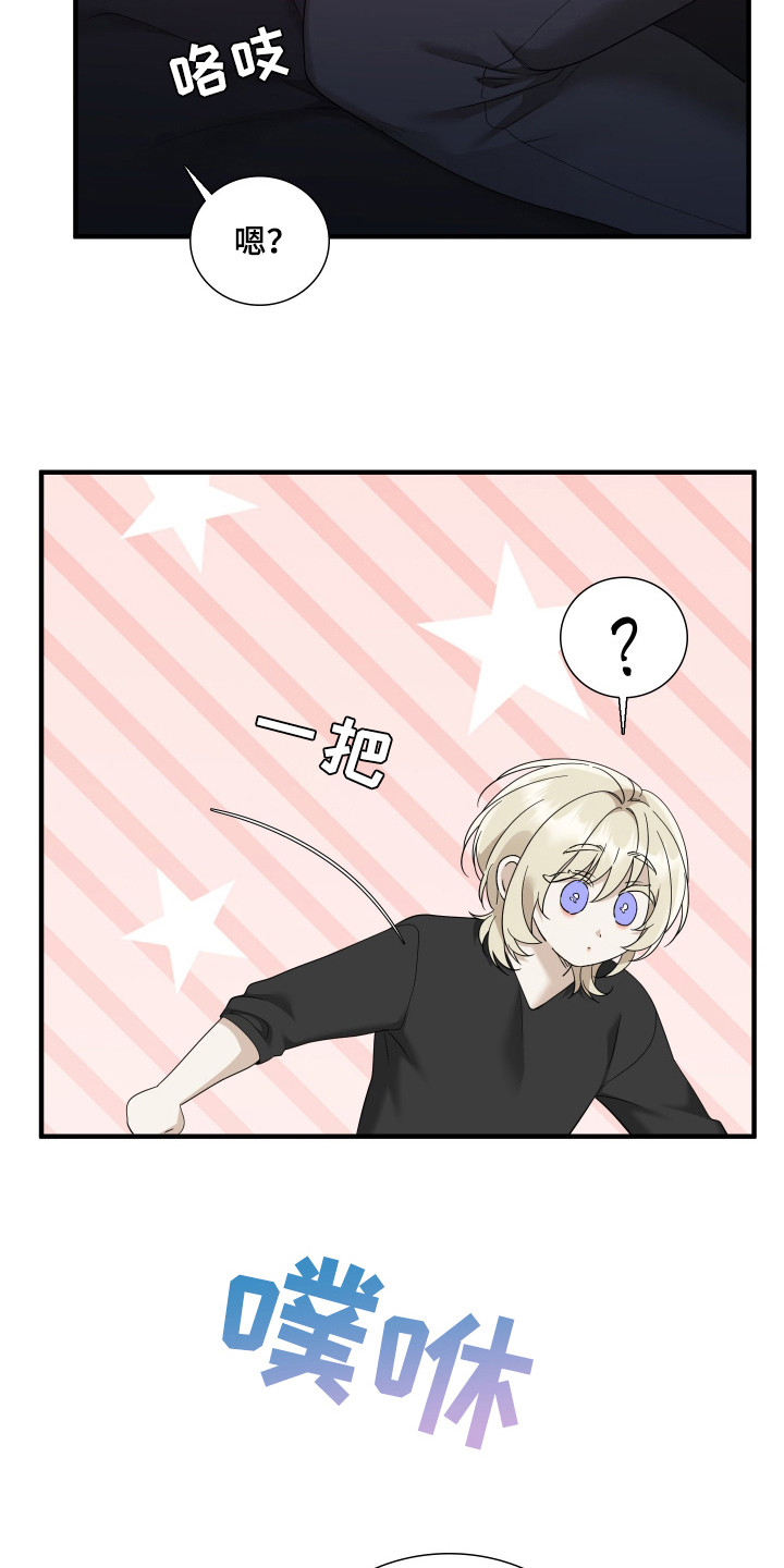亲爱的翻译官漫画,第23话2图