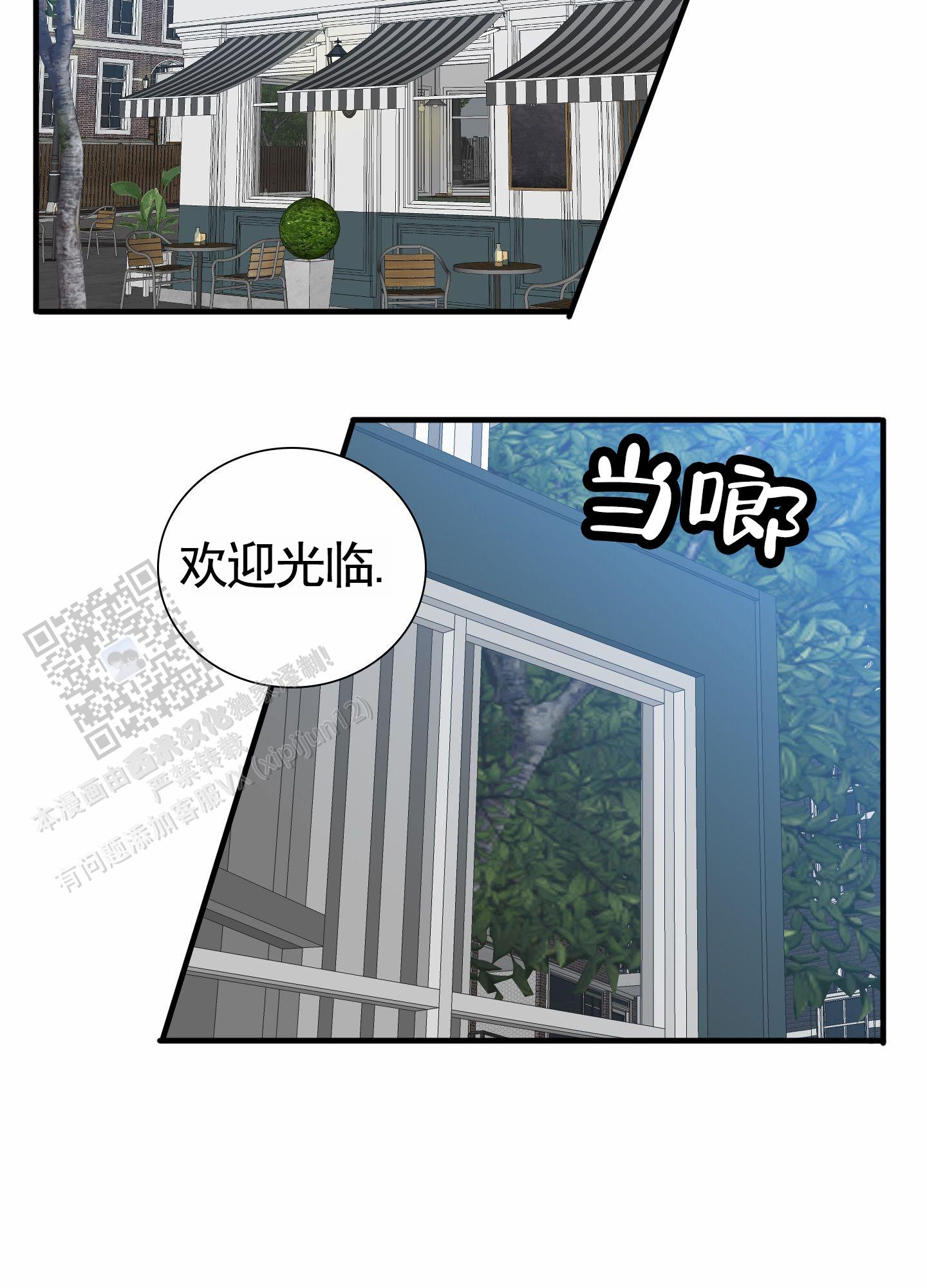 亲爱的翻译官漫画,第4话1图