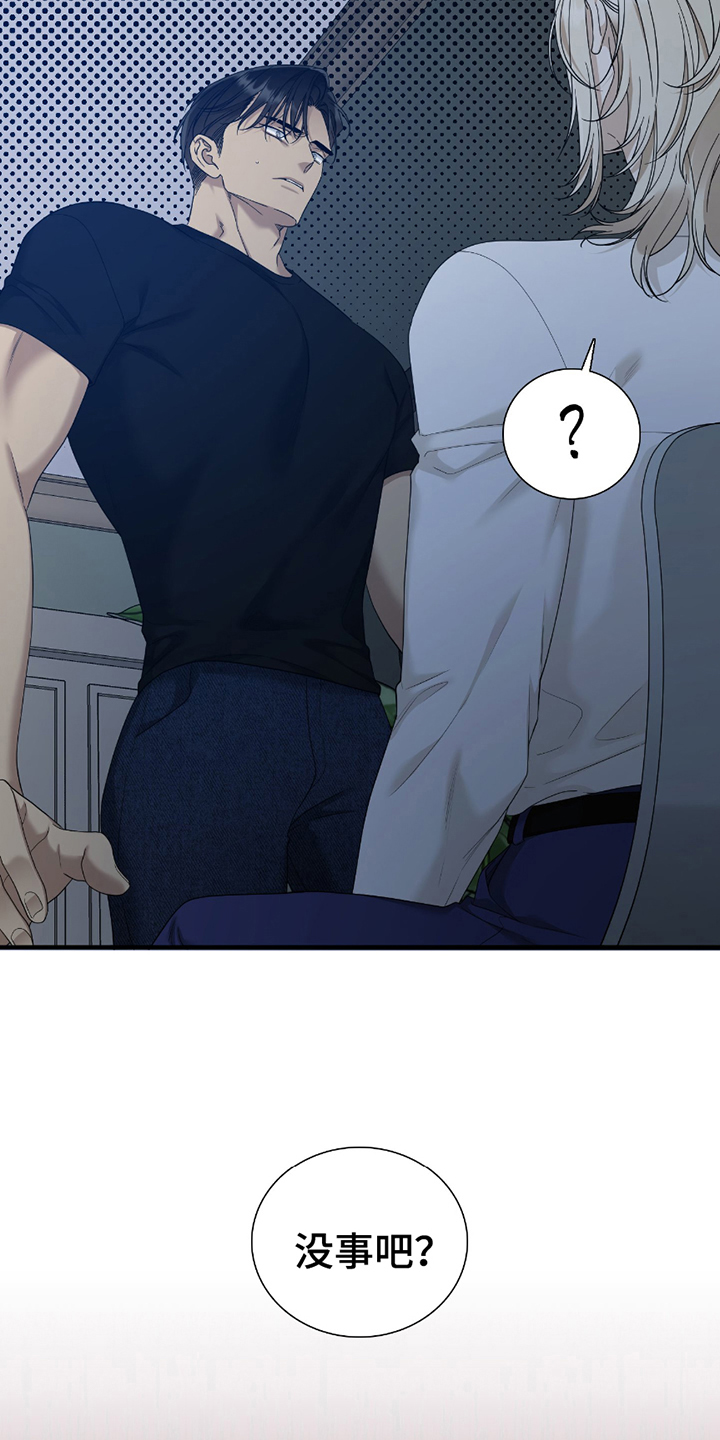 亲爱的翻译官漫画,第17话1图