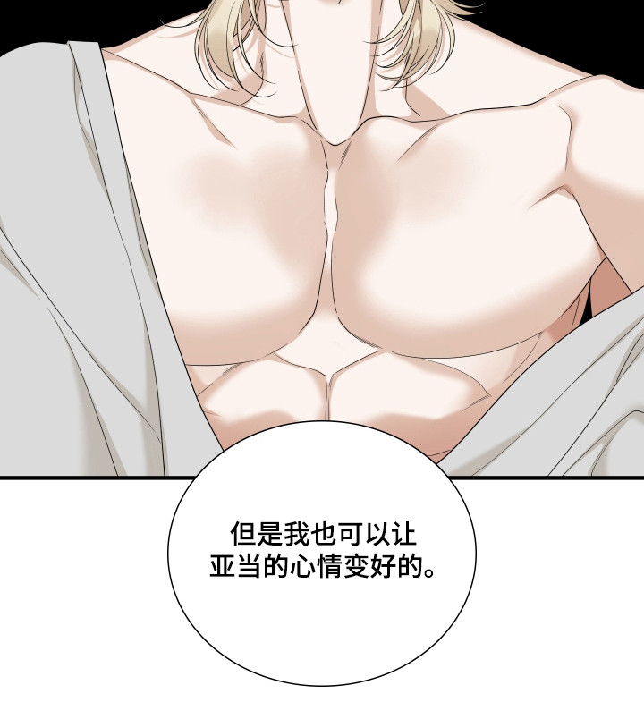 亲爱的翻译官漫画,第37话1图