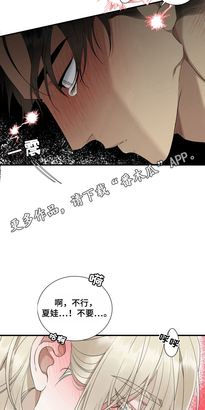 亲爱的翻译官漫画,第56话1图