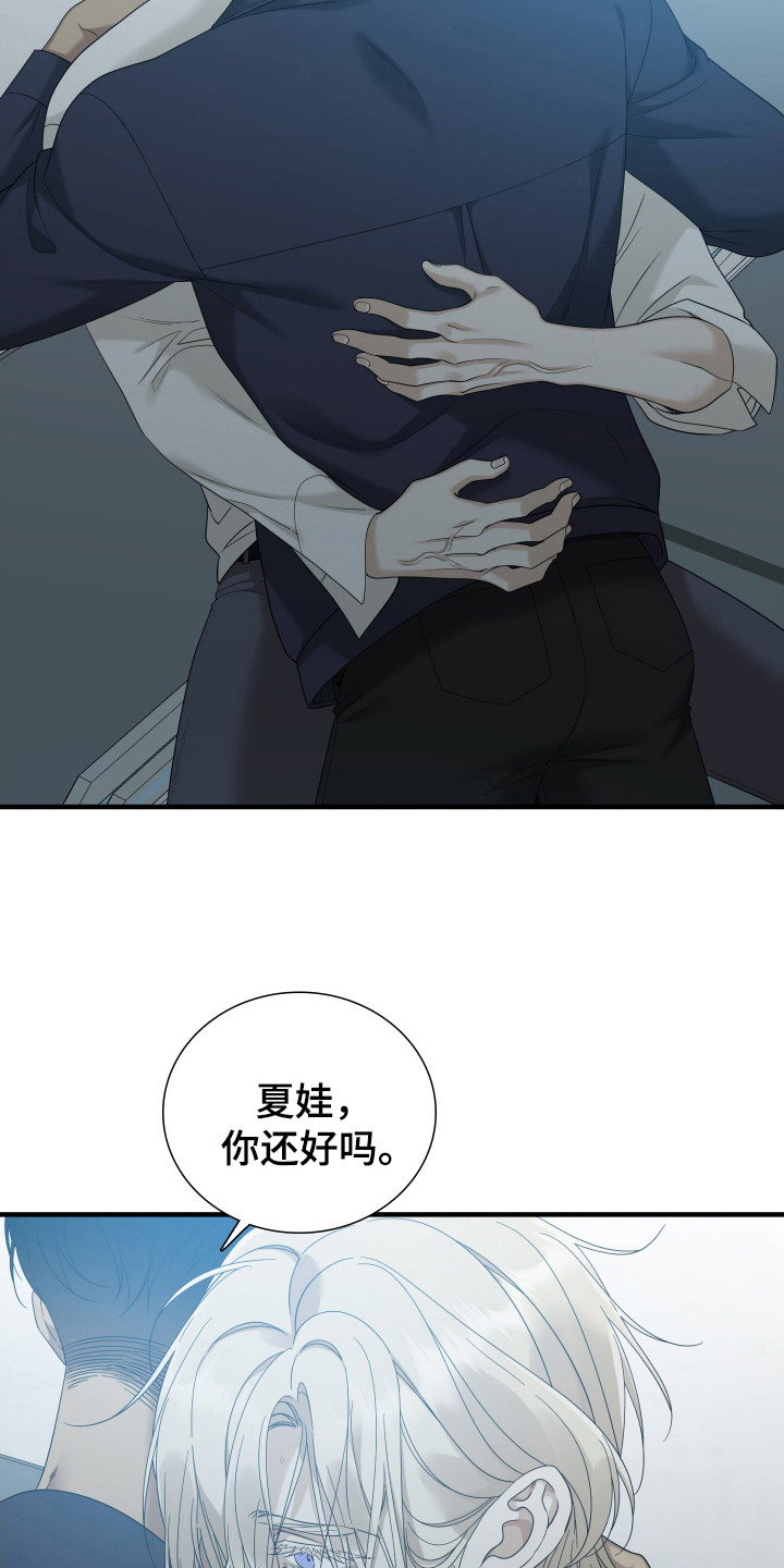 亲爱的翻译官漫画,第29话1图