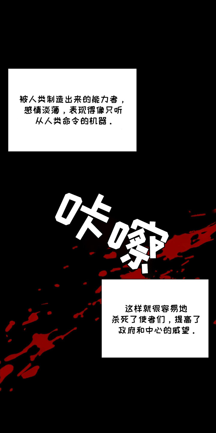 亲爱的翻译官漫画,第44话2图
