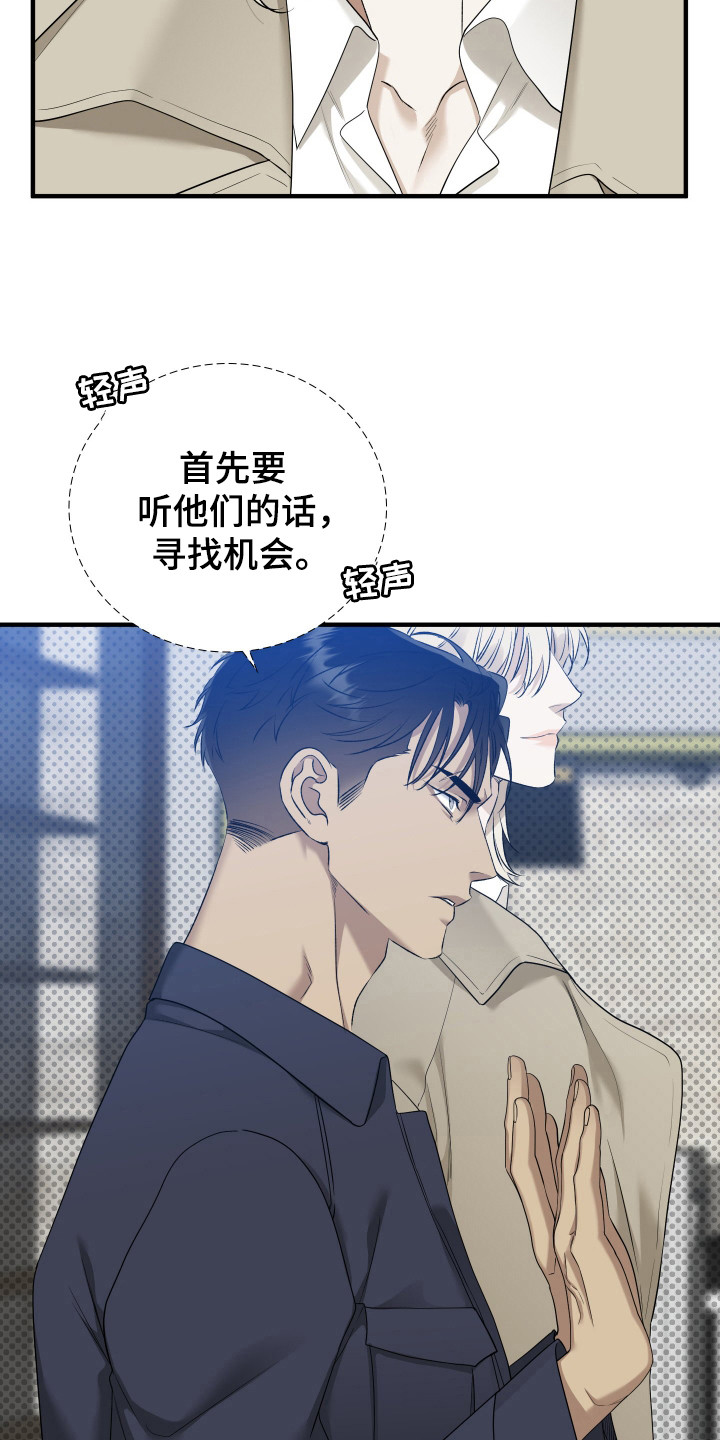 亲爱的翻译官漫画,第26话1图