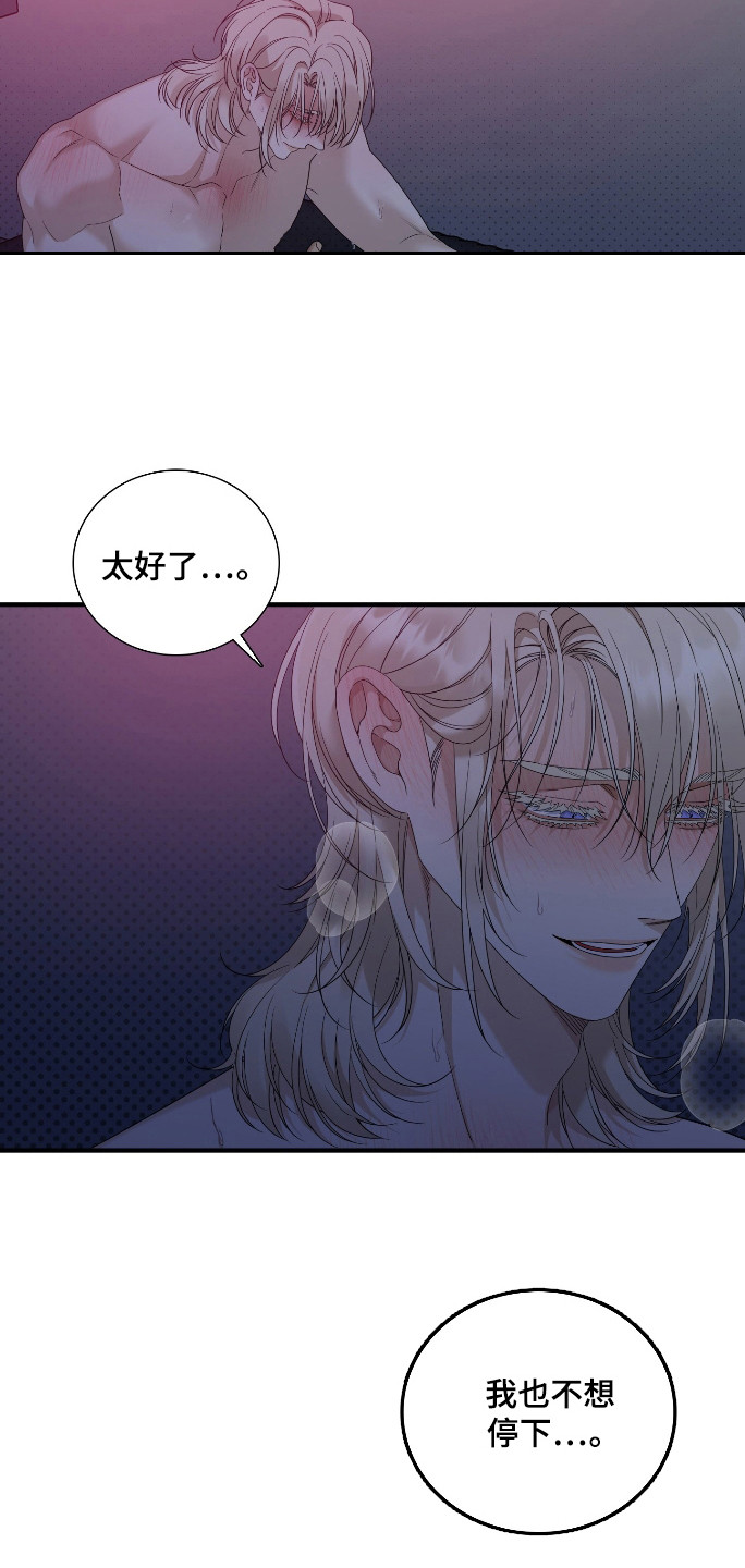 亲爱的翻译官漫画,第33话1图