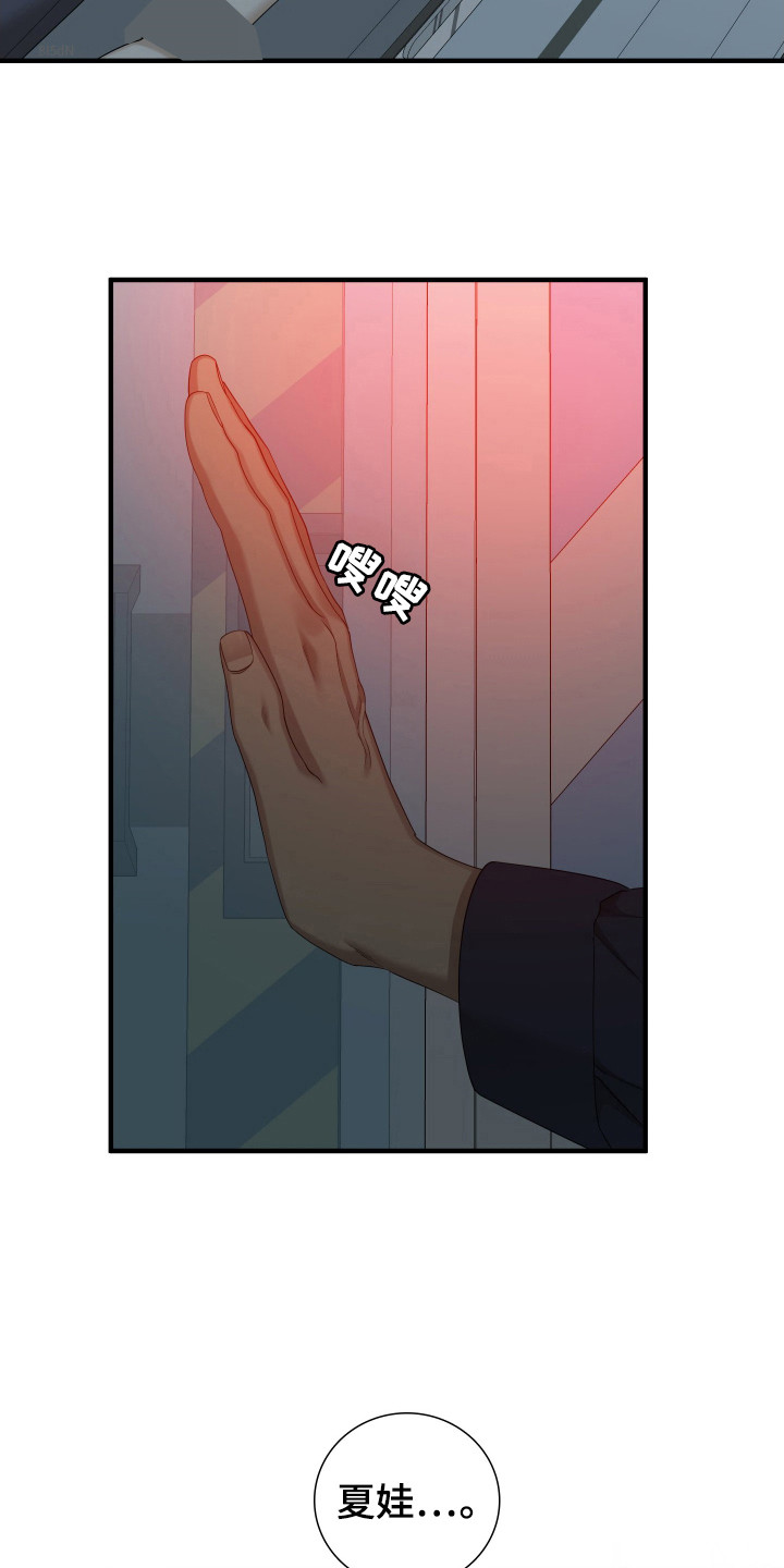 亲爱的翻译官漫画,第28话2图