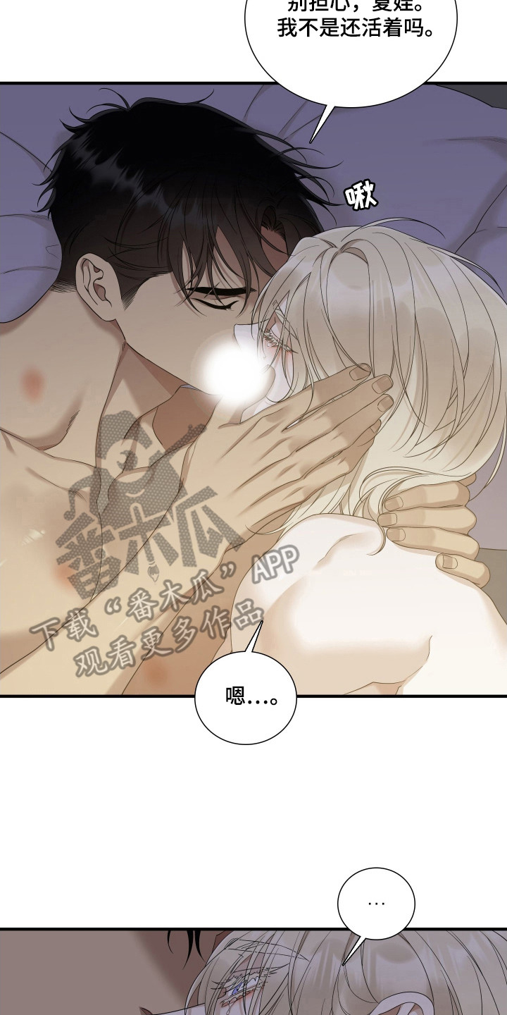 亲爱的翻译官漫画,第58话1图