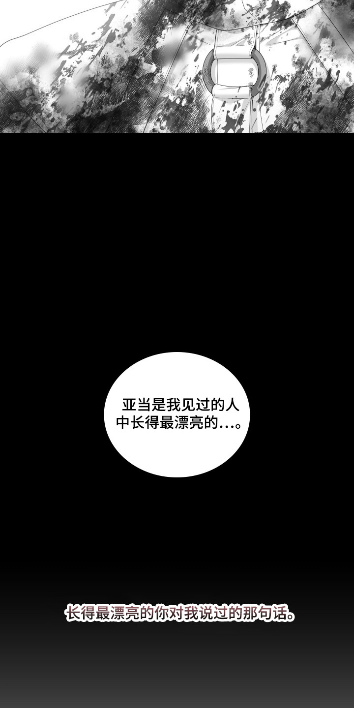 亲爱的翻译官漫画,第59话1图