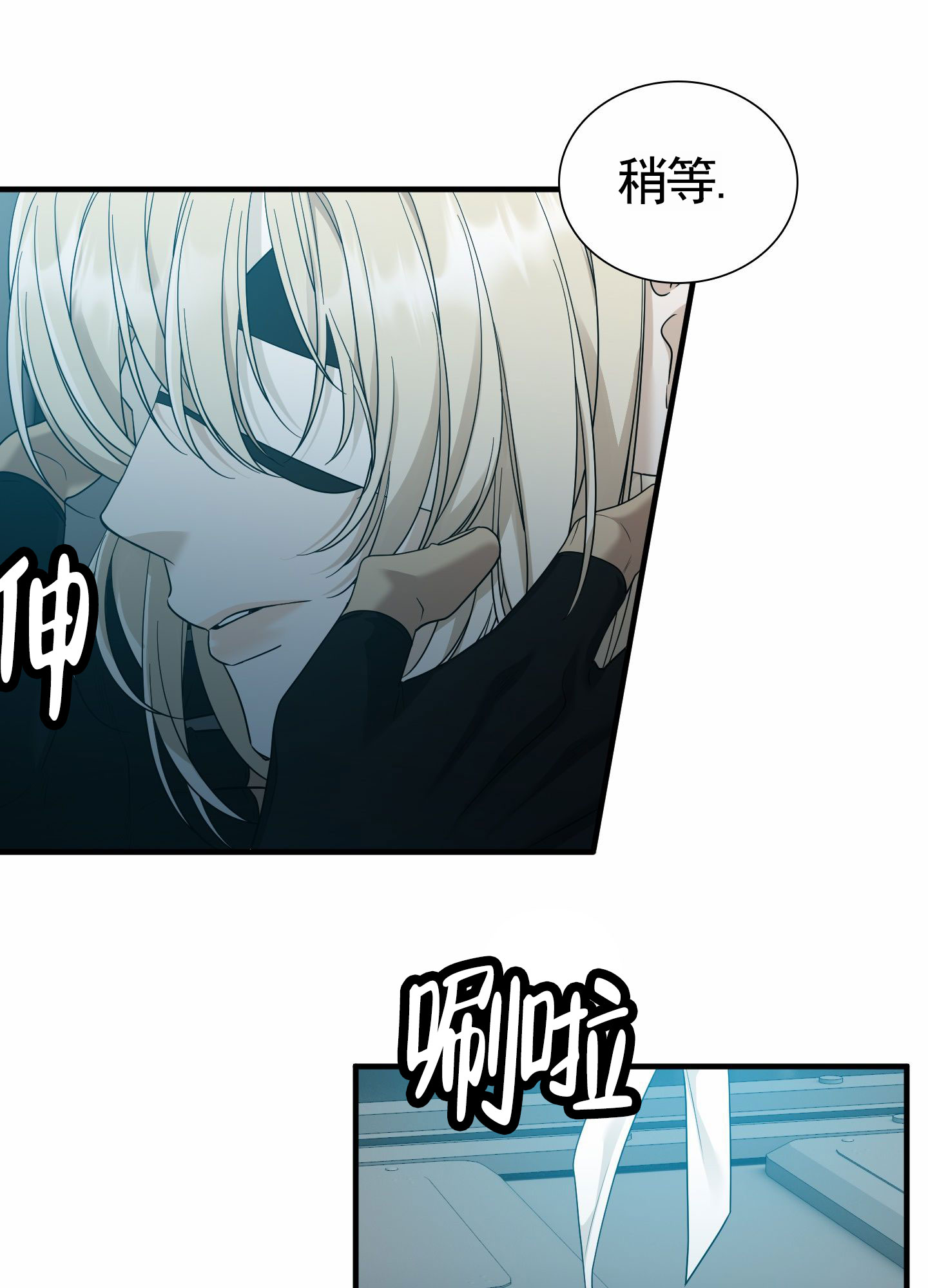 亲爱的翻译官漫画,第2话1图