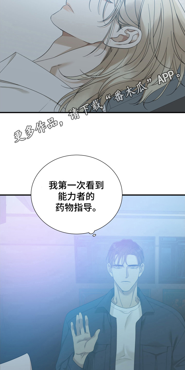 亲爱的翻译官漫画,第28话2图