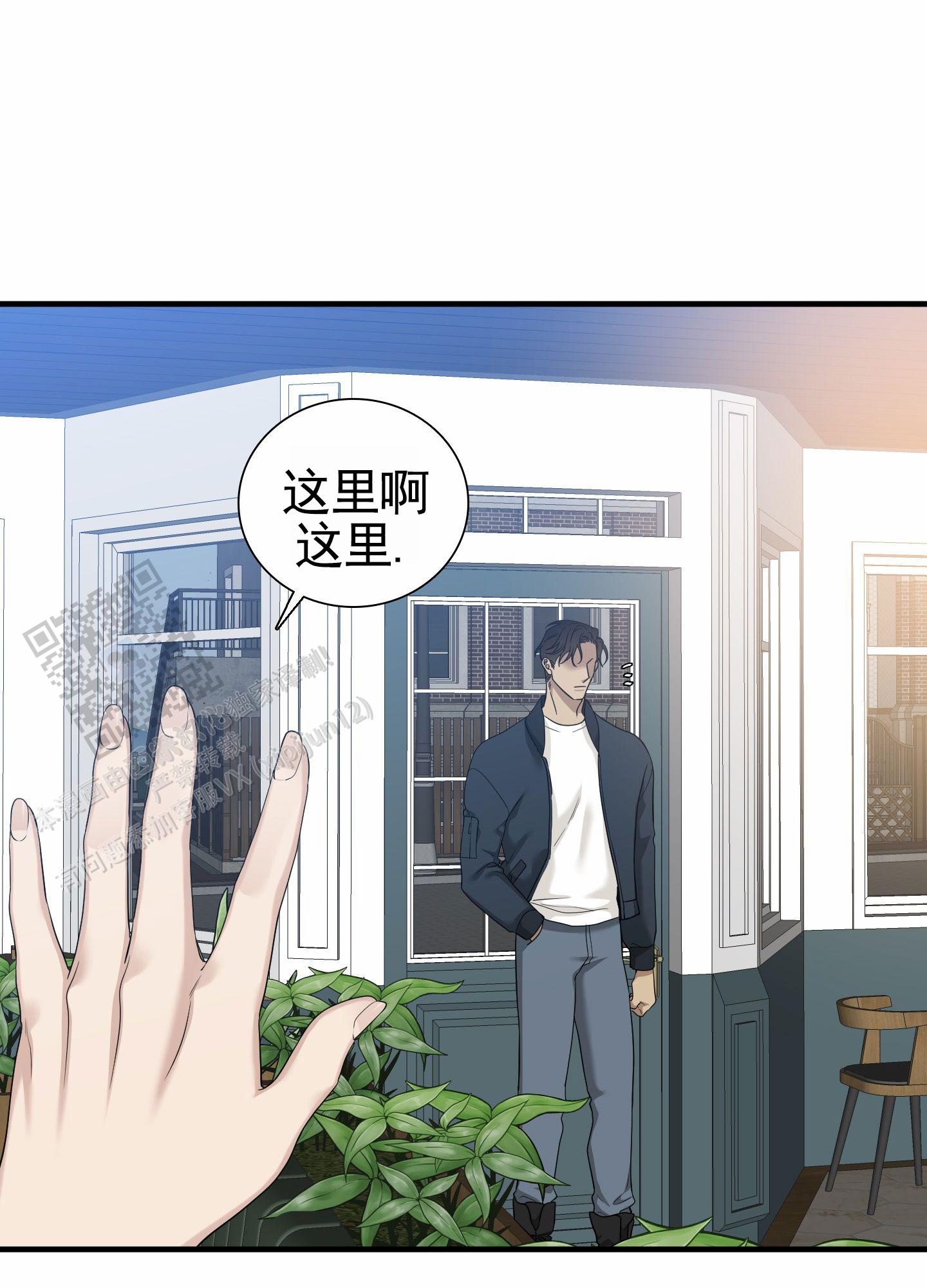 亲爱的翻译官漫画,第4话2图