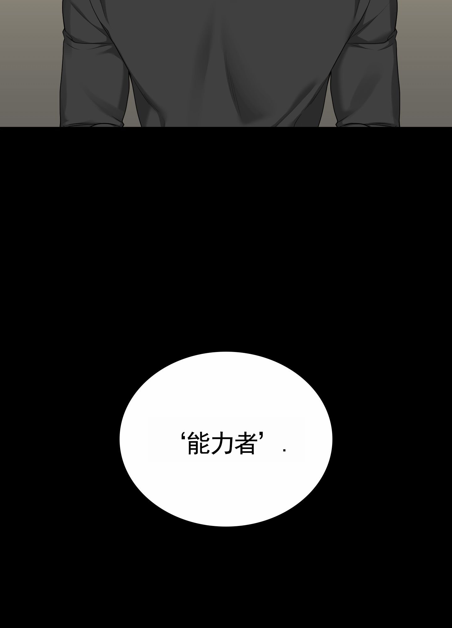 亲爱的夏娃谁是攻漫画,第1话2图