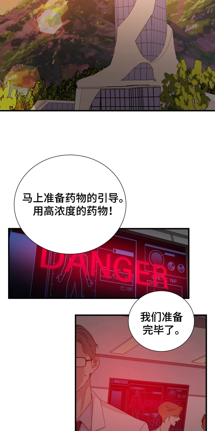 亲爱的翻译官漫画,第27话1图