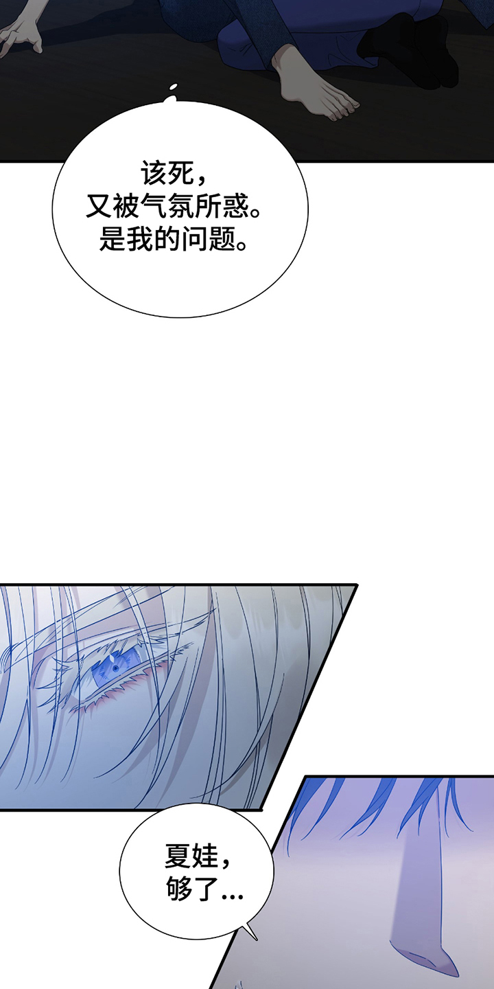 亲爱的翻译官漫画,第18话1图