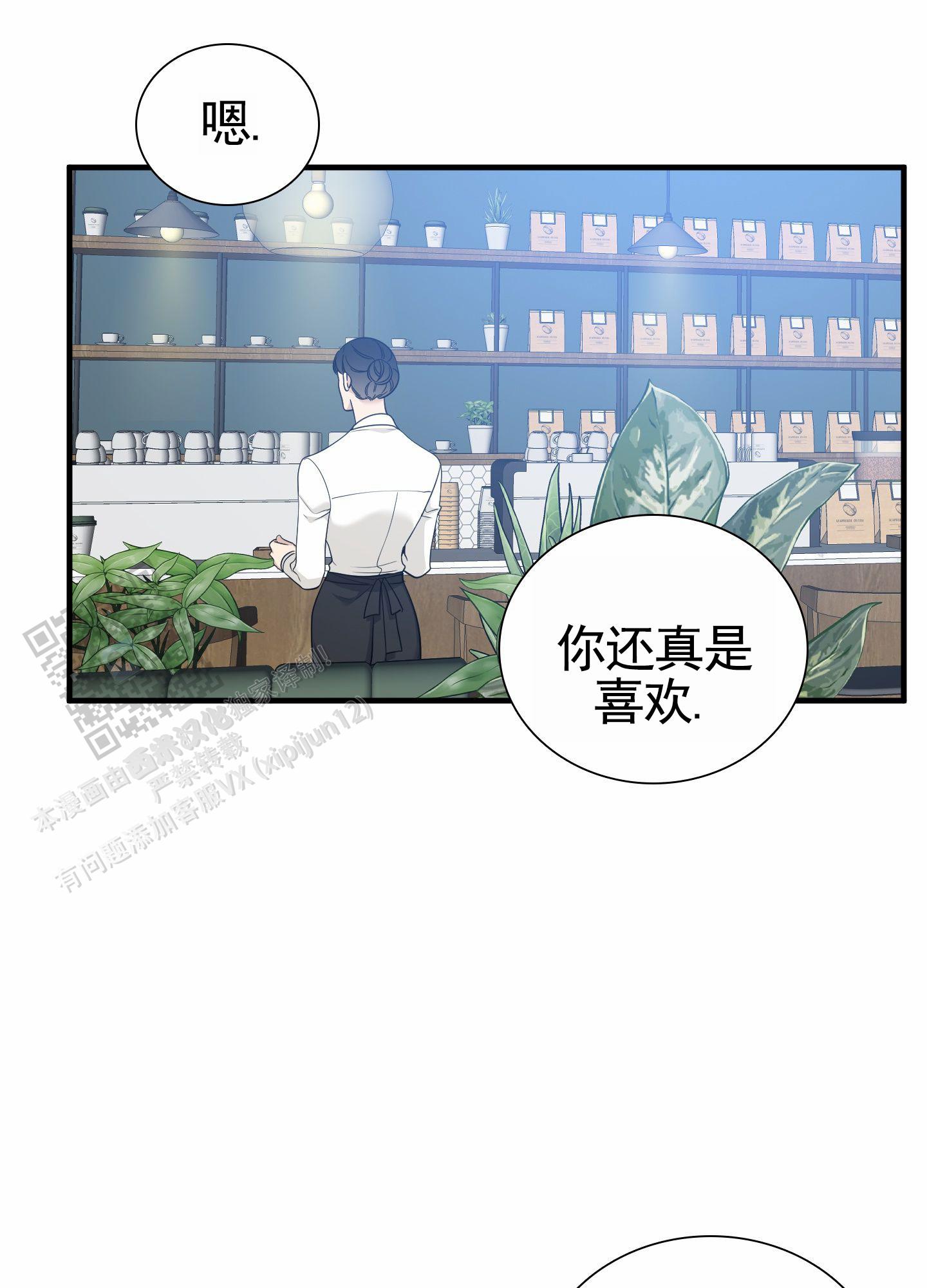 亲爱的翻译官漫画,第4话1图
