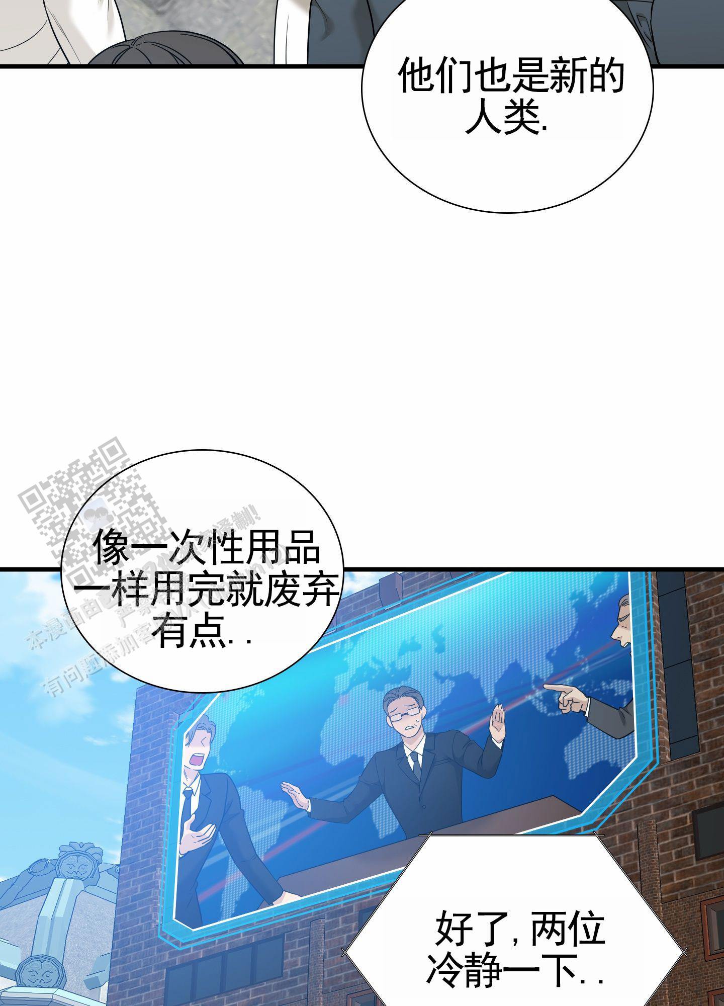 亲爱的夏娃漫画漫画,第5话2图