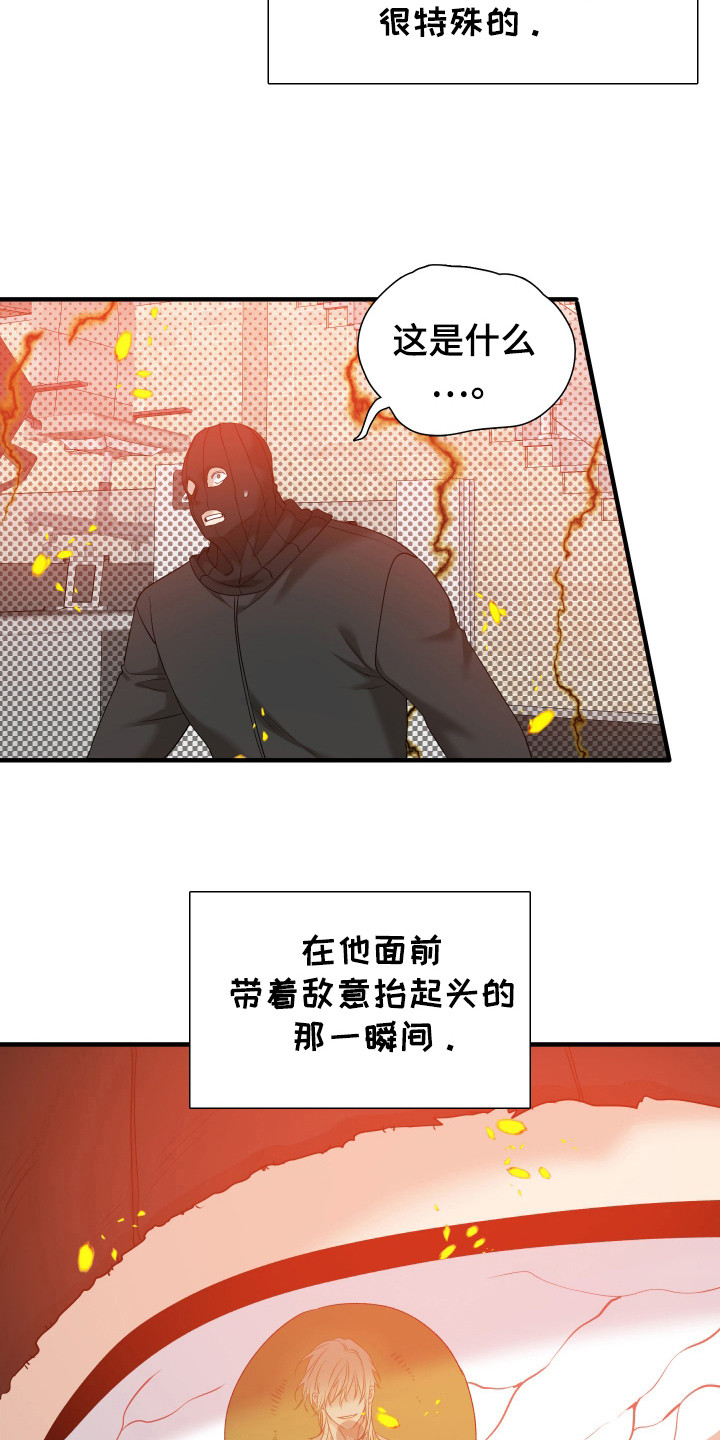 亲爱的翻译官漫画,第27话2图