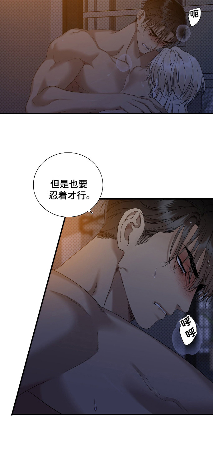 亲爱的翻译官漫画,第31话1图