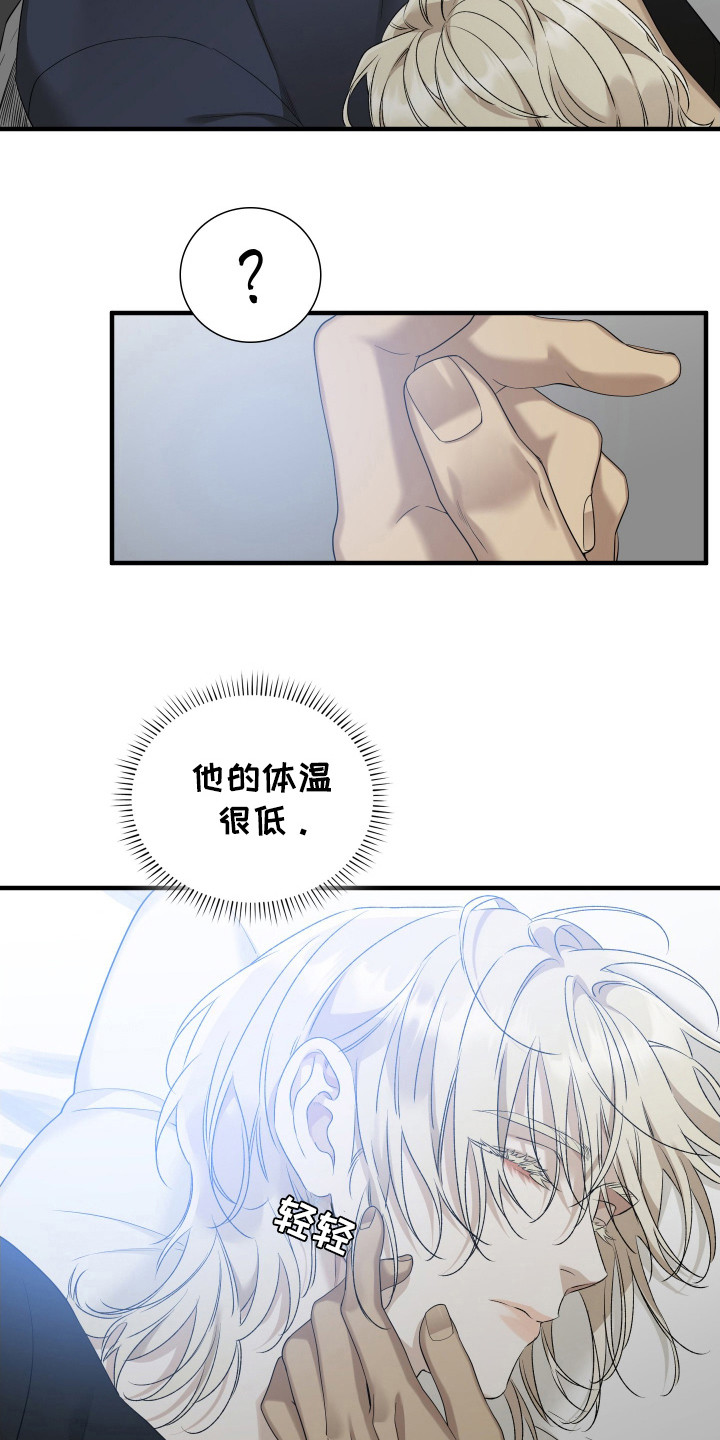 亲爱的夏娃漫画漫画,第24话2图