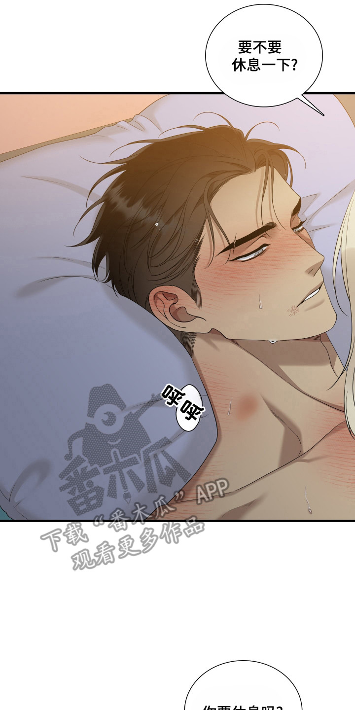 亲爱的翻译官漫画,第55话2图
