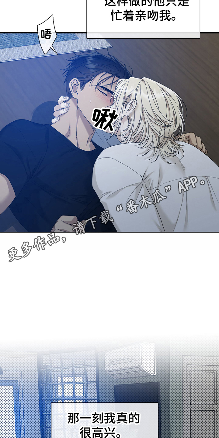 亲爱的夏娃dear00漫画漫画,第19话2图