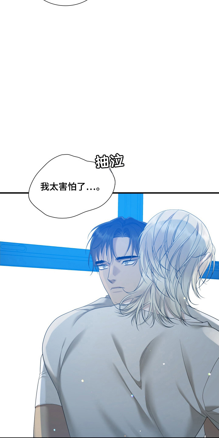 亲爱的翻译官漫画,第45话1图