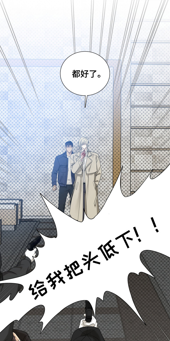 亲爱的翻译官漫画,第27话1图