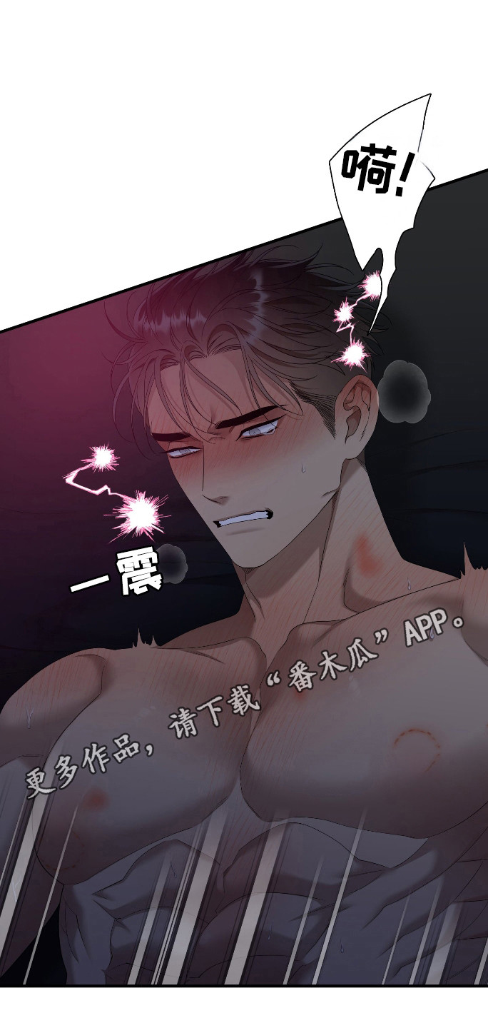 亲爱的翻译官漫画,第33话2图