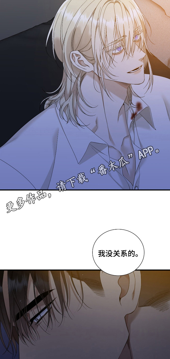 亲爱的翻译官漫画,第30话2图