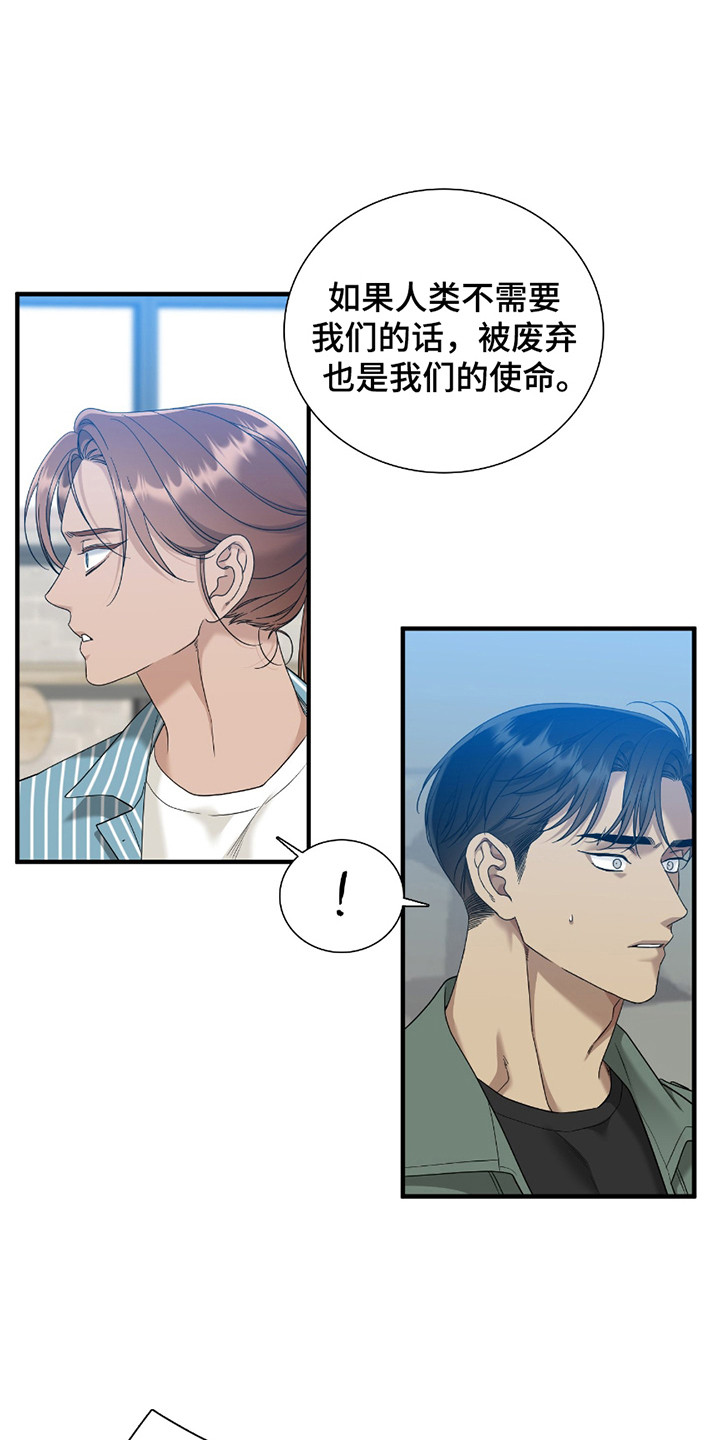 亲爱的夏娃漫画下拉式漫画,第11话2图