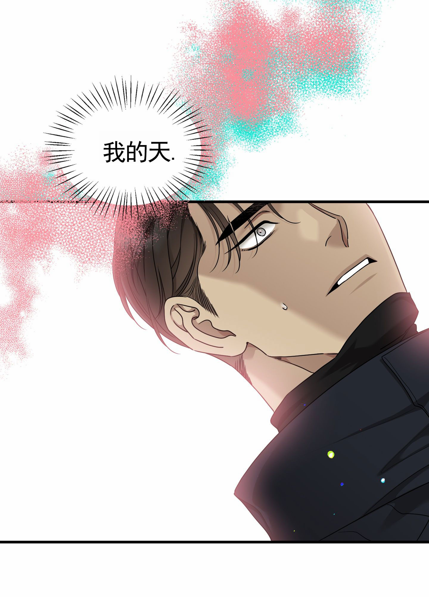 亲爱的翻译官漫画,第2话1图