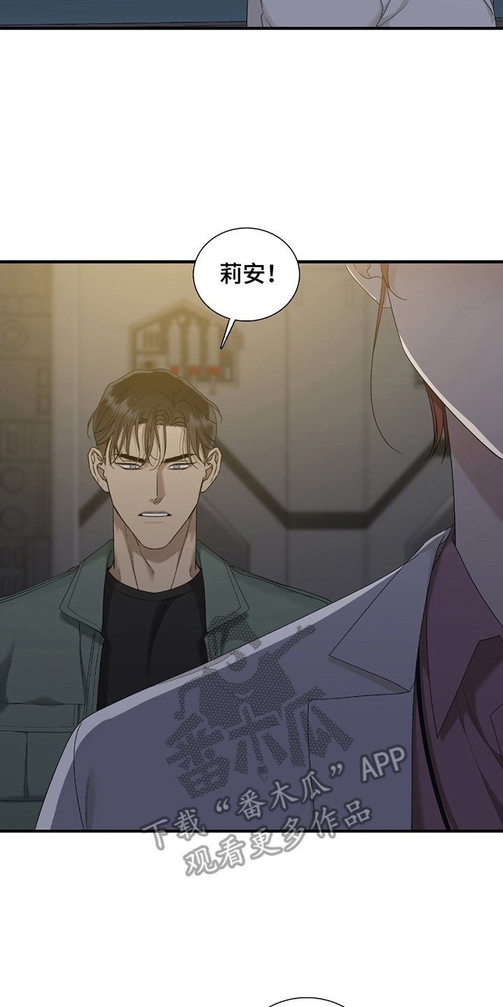 亲爱的翻译官漫画,第12话1图