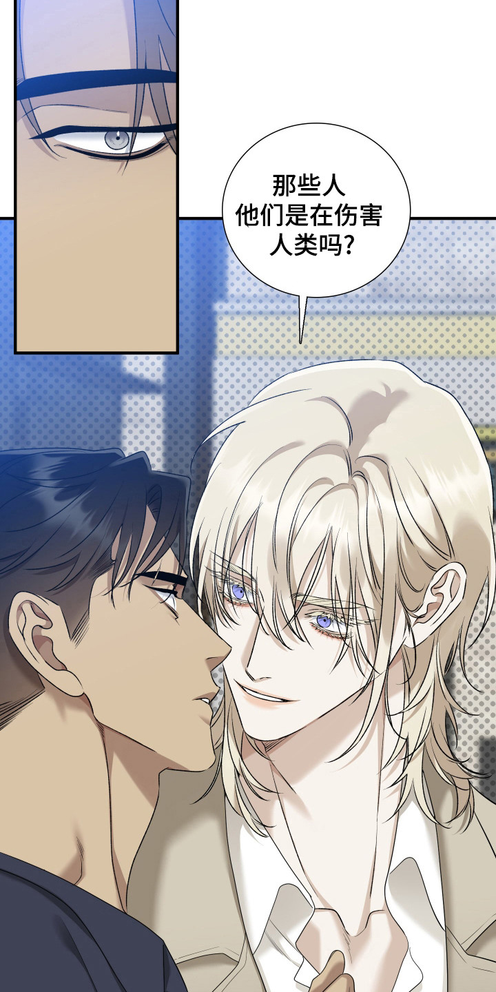 亲爱的翻译官漫画,第26话1图