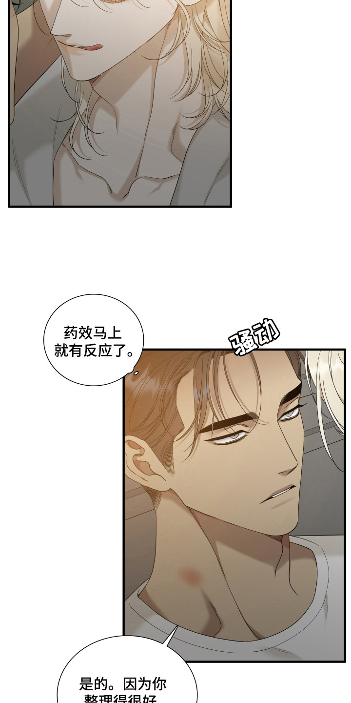 亲爱的翻译官漫画,第36话2图