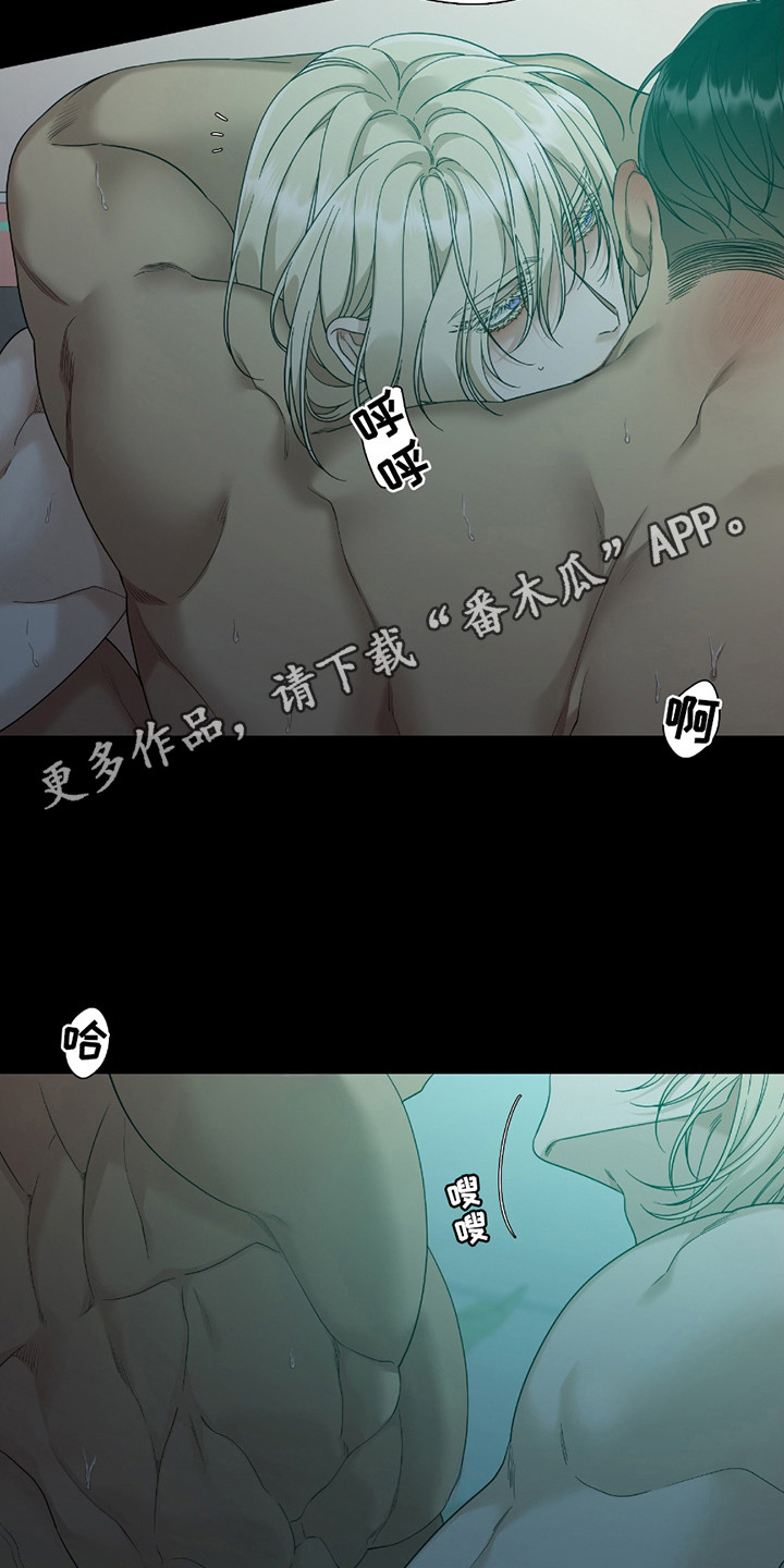 亲爱的翻译官漫画,第8话1图