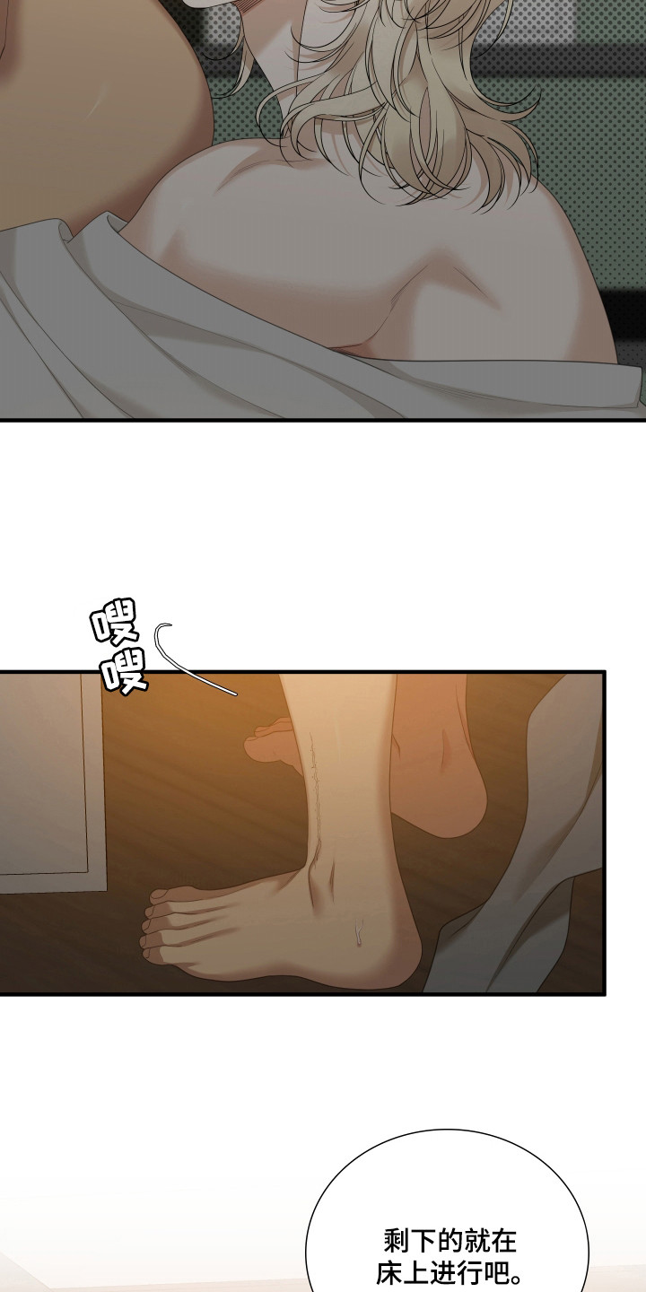 亲爱的翻译官漫画,第37话1图